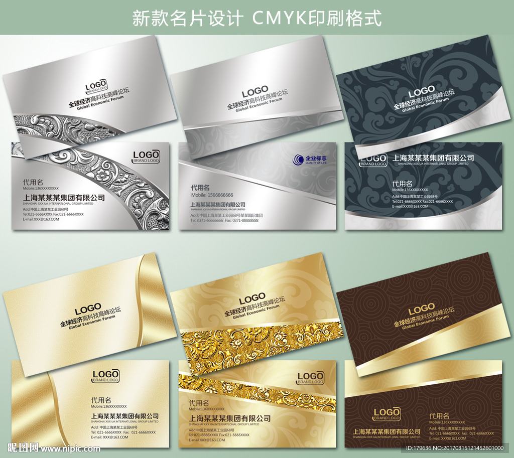 企业名片素材