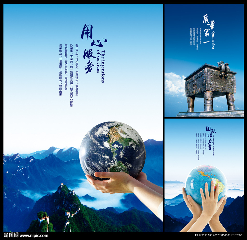 企业文化宣传