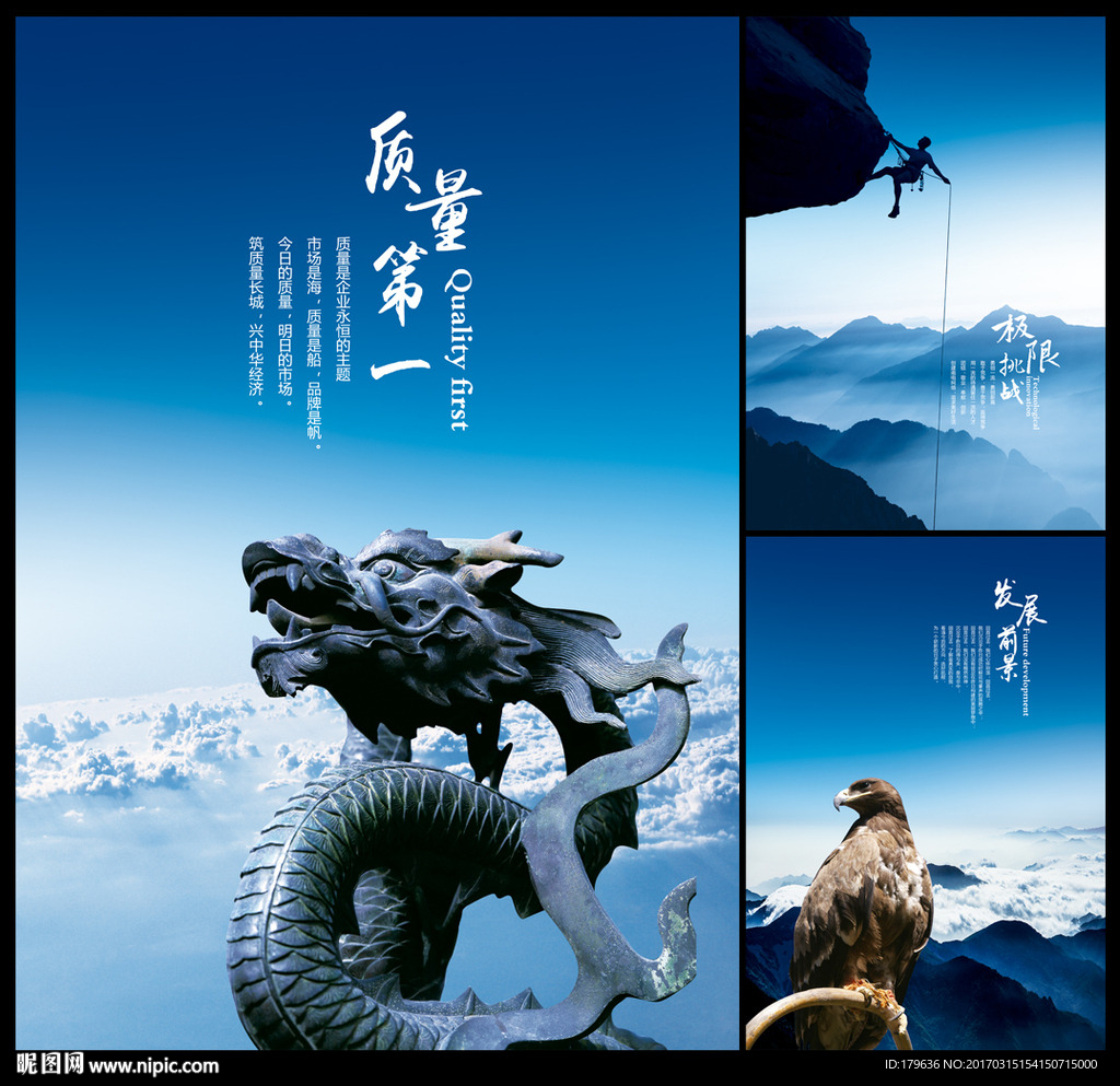 企业理念