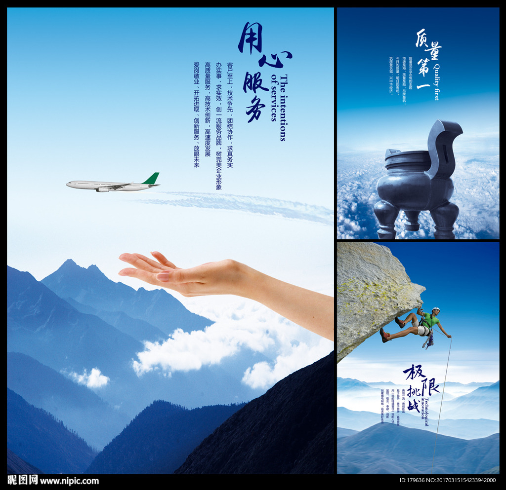 企业形象