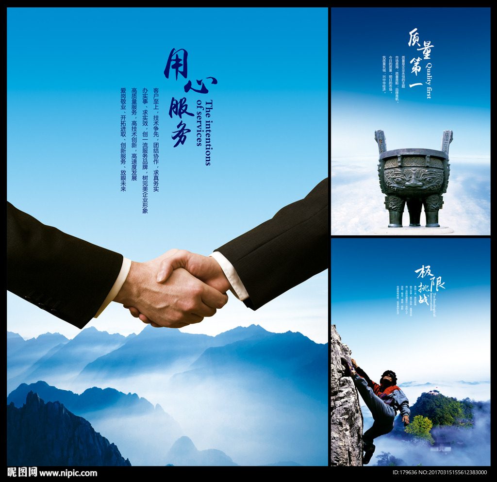 企业文化墙