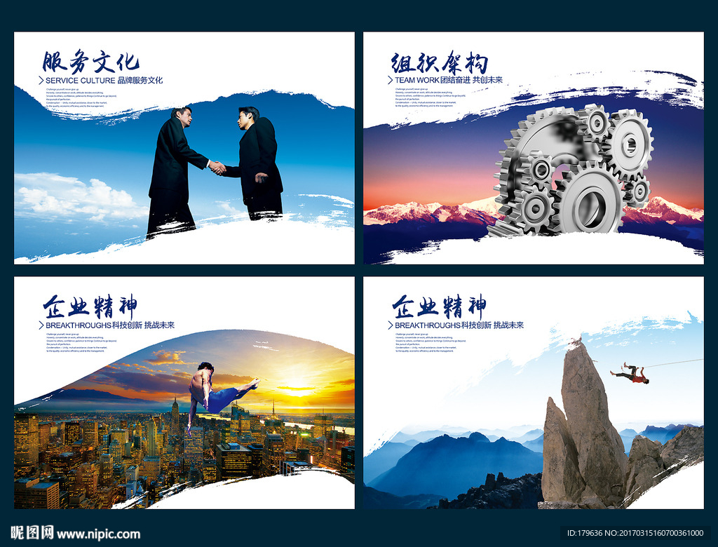 企业使命