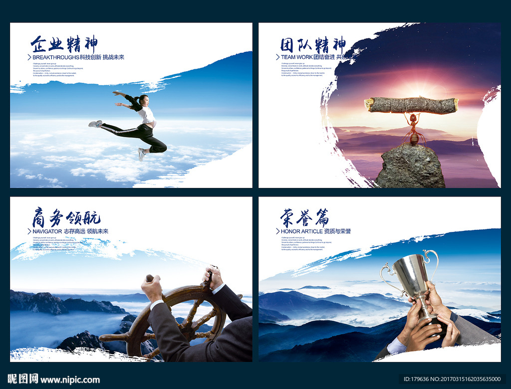企业海报