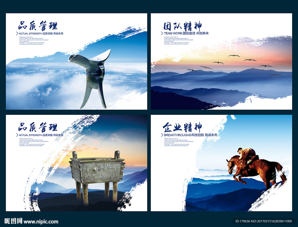 企业文化展板