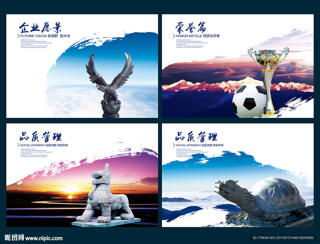 企业文化精神