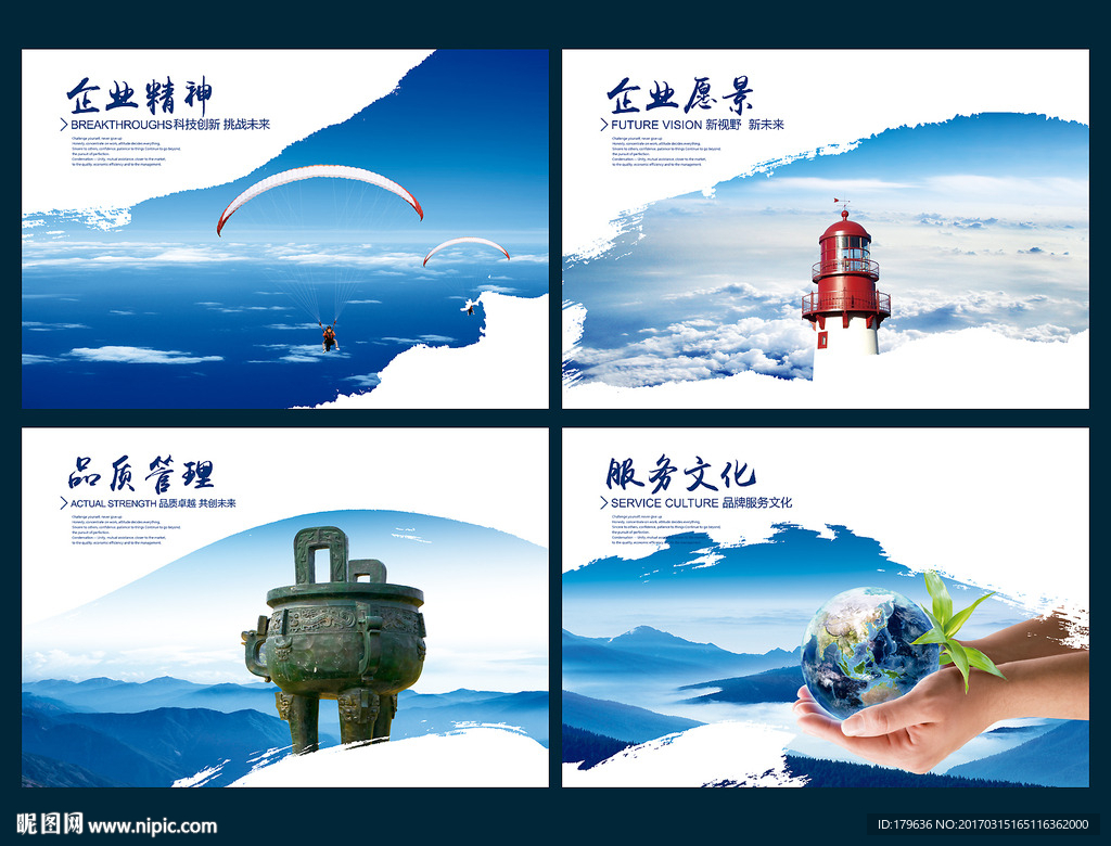 企业文化墙