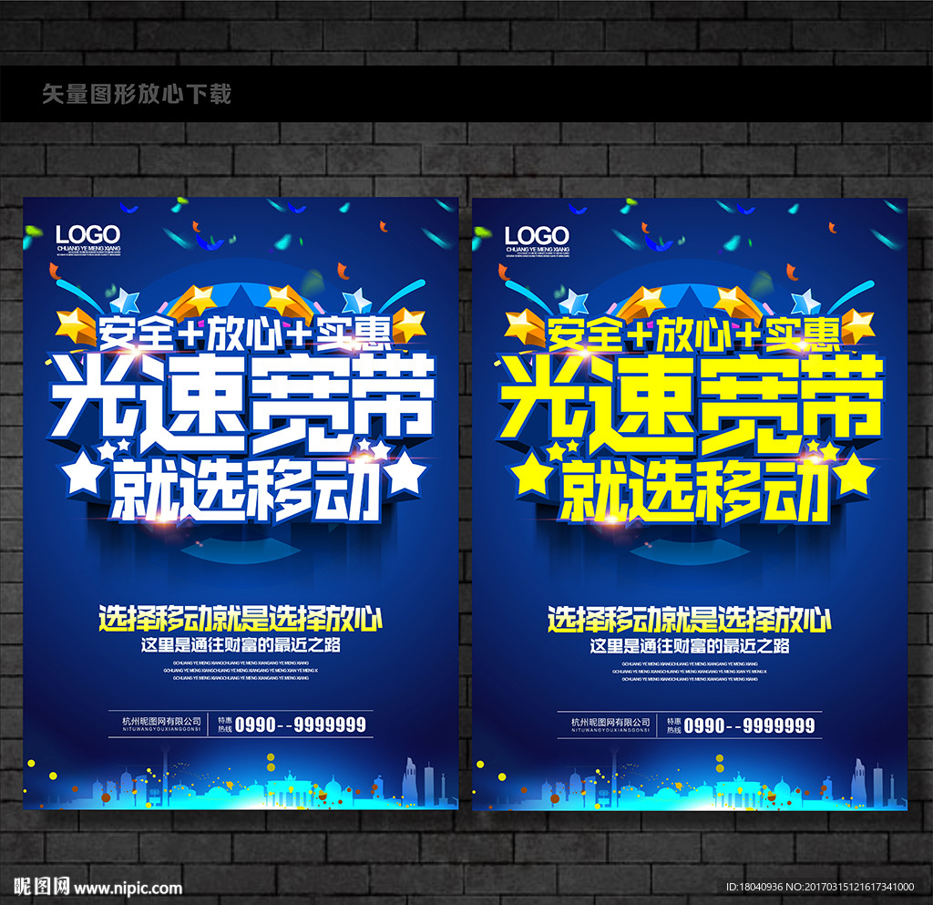 移动宽带
