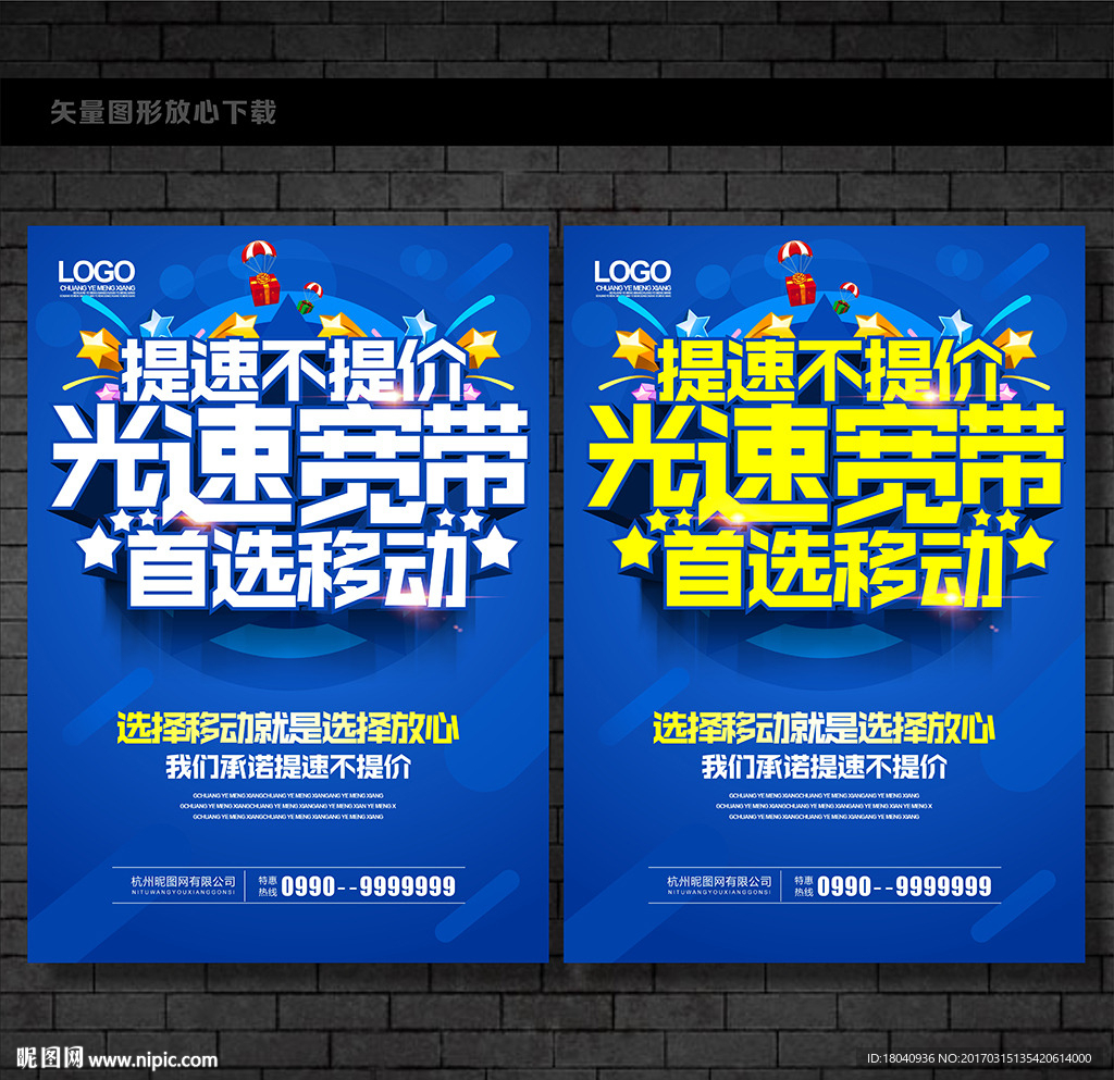 移动