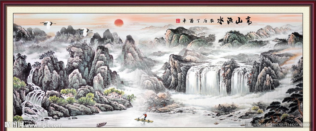 高山流水