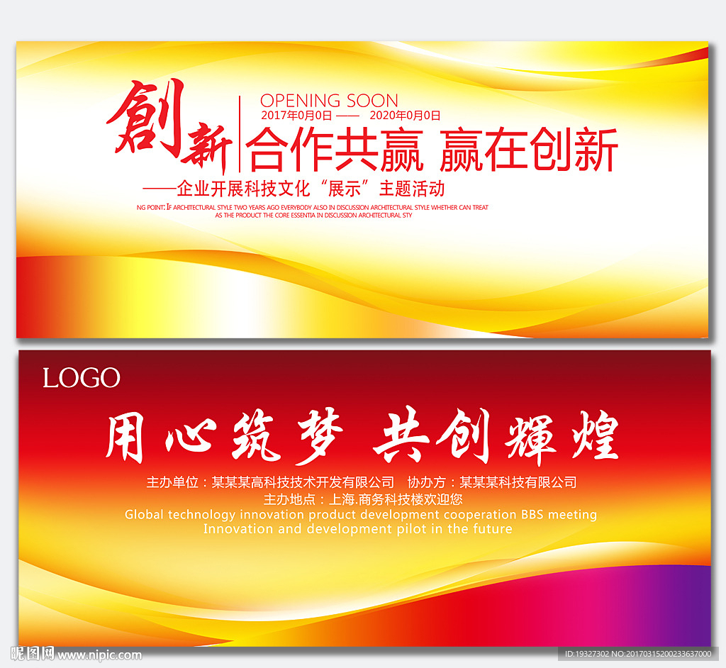 红色背景图片