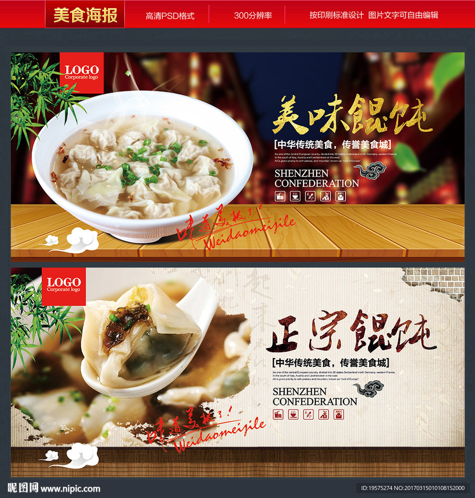 馄饨