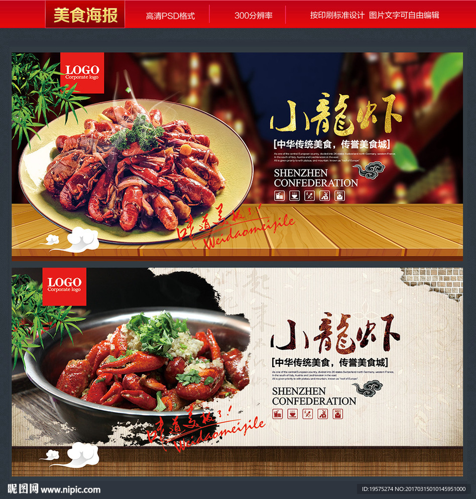 小龙虾