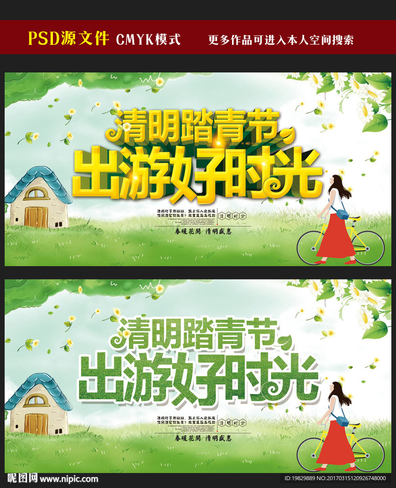 清明节