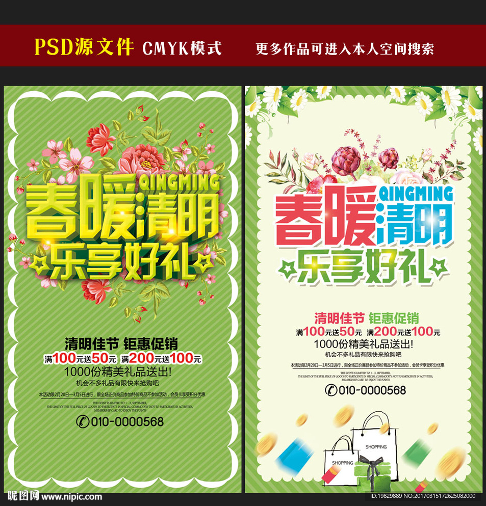 清明节