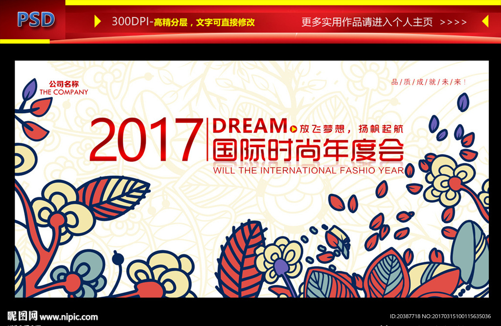 时尚背景