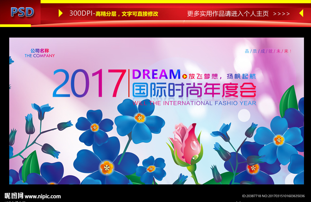 时尚背景