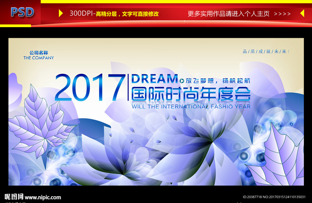 时尚背景