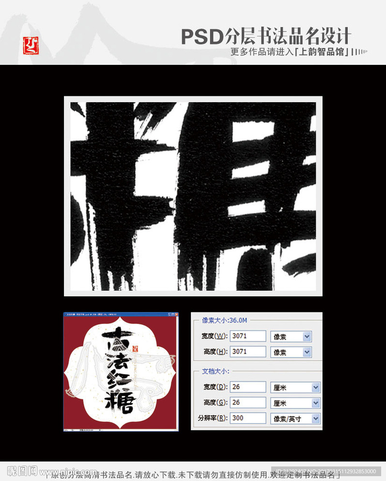 古法红糖 书法字体