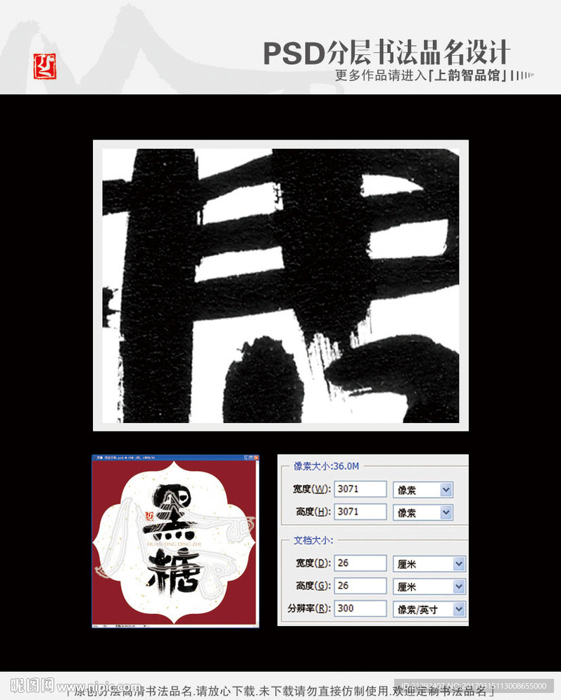 黑糖 书法字体