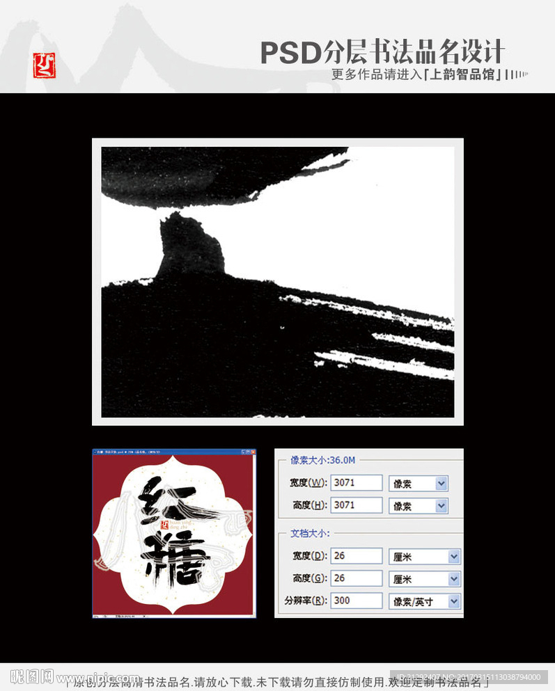 红糖 书法字体