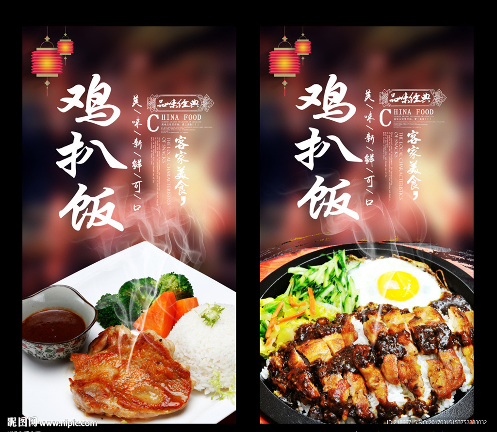 鸡扒饭