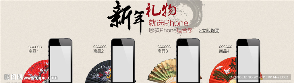 新年banner