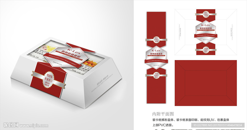 保健品礼盒包装