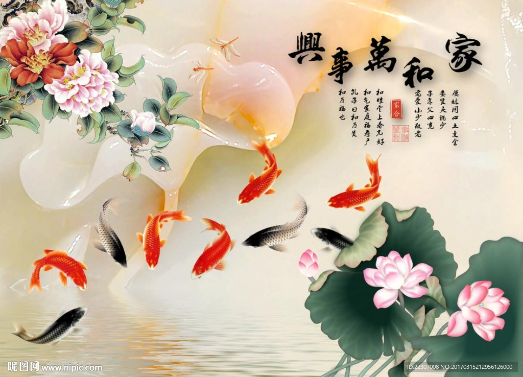 牡丹荷花图