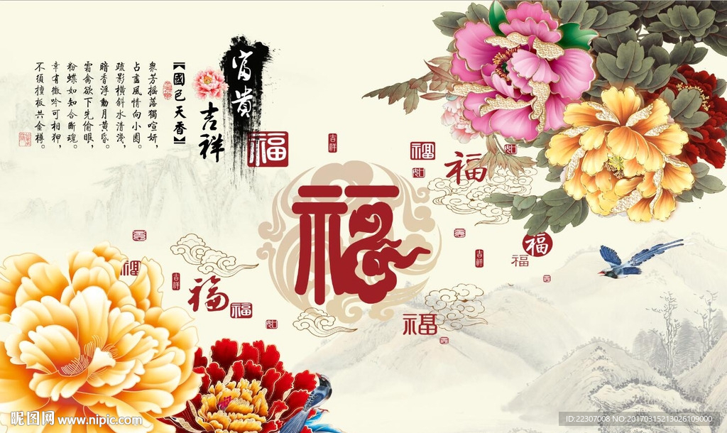 富贵吉祥牡丹花