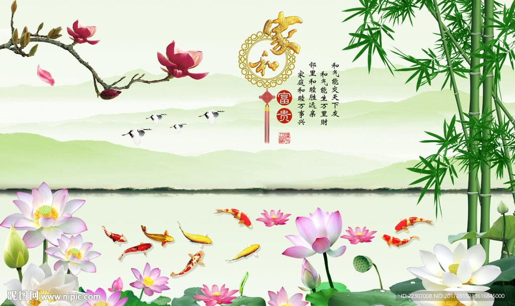 家和富贵风景图