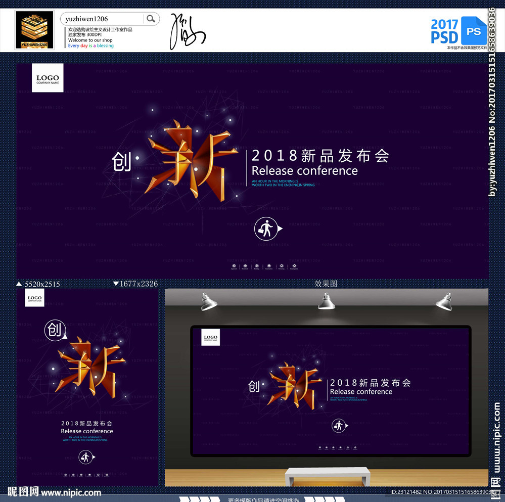 发布会