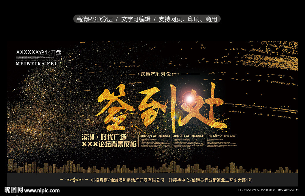 高档签到处