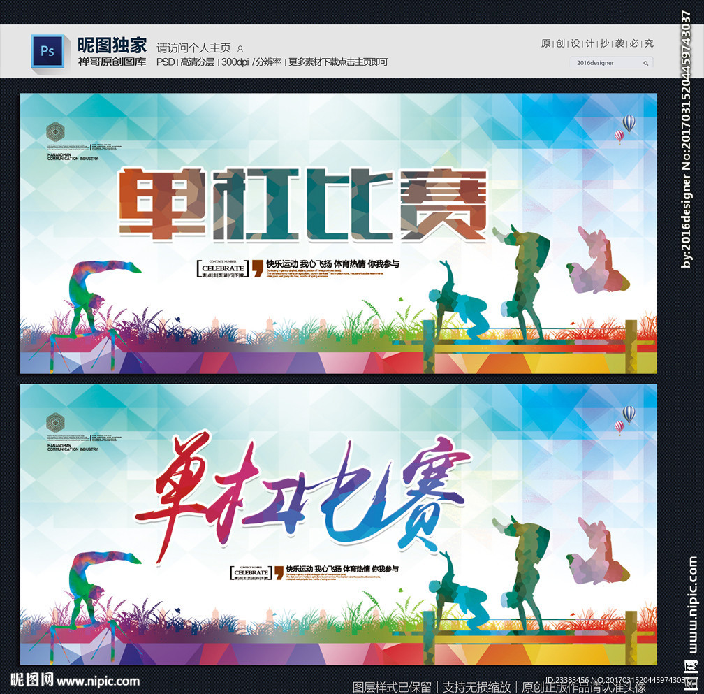 单杠