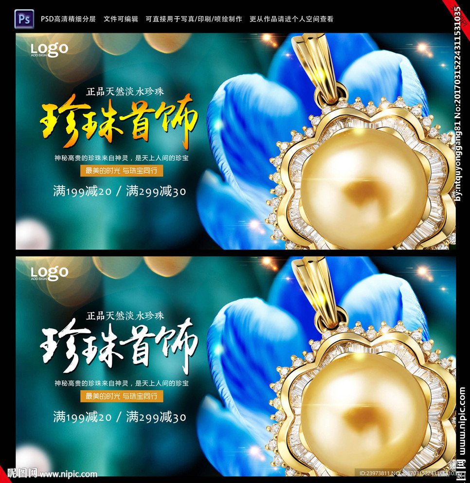 珍珠首饰