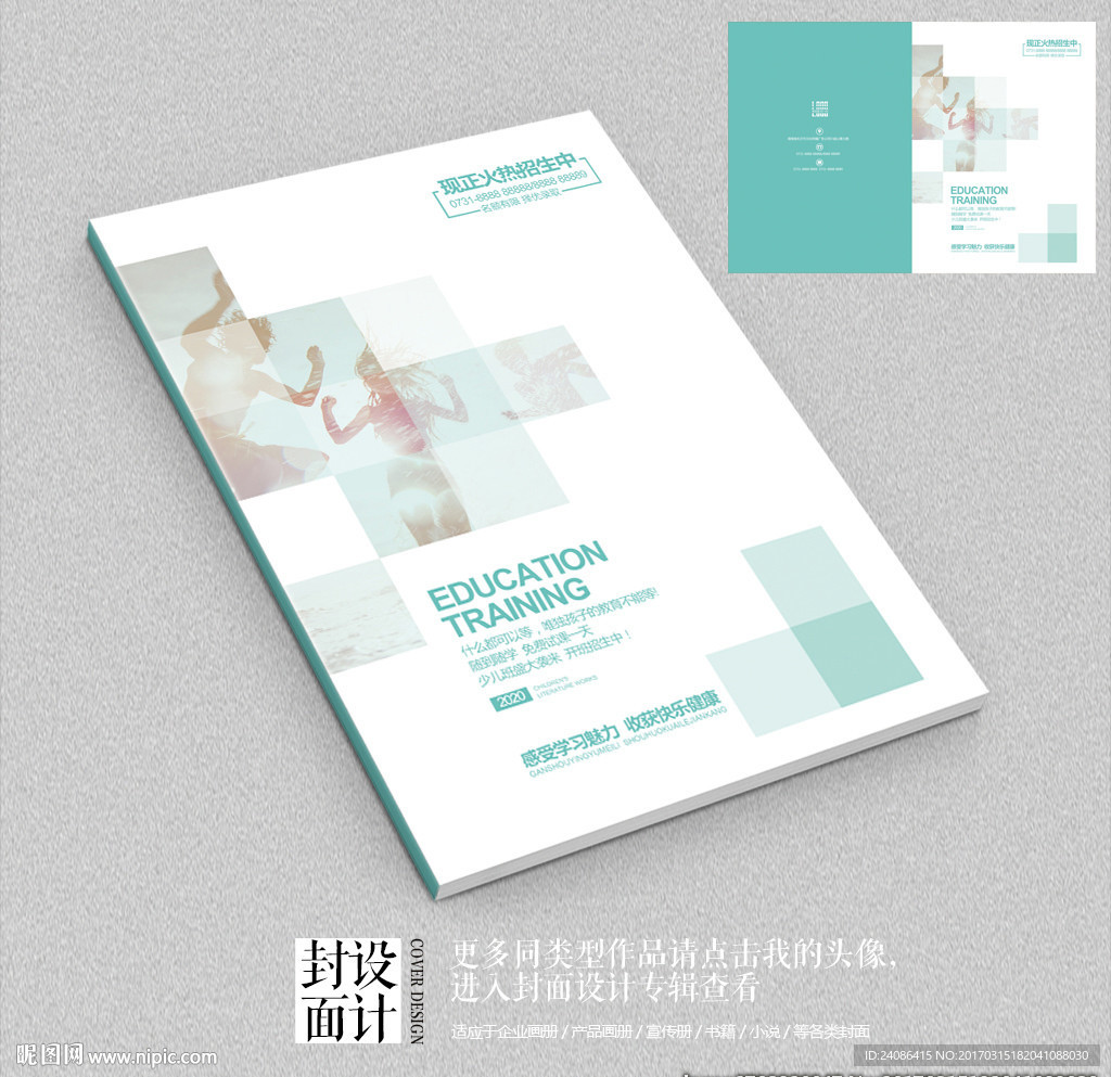 现代抽象方块时尚企业画册封面