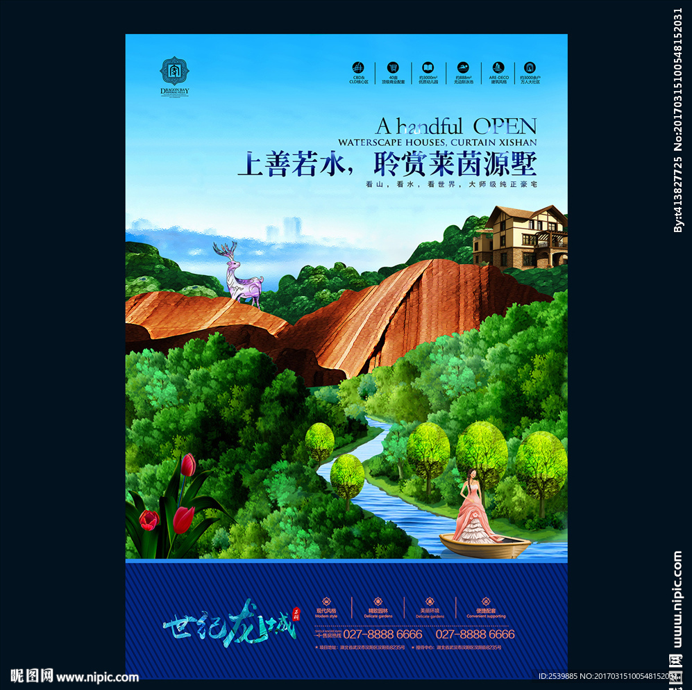 房地产海报
