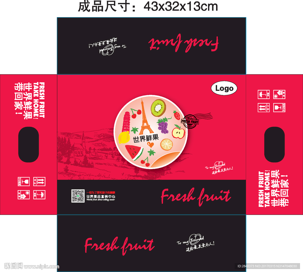 世界鲜果水果箱包装展开图