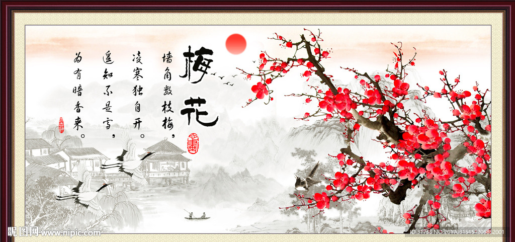 梅花