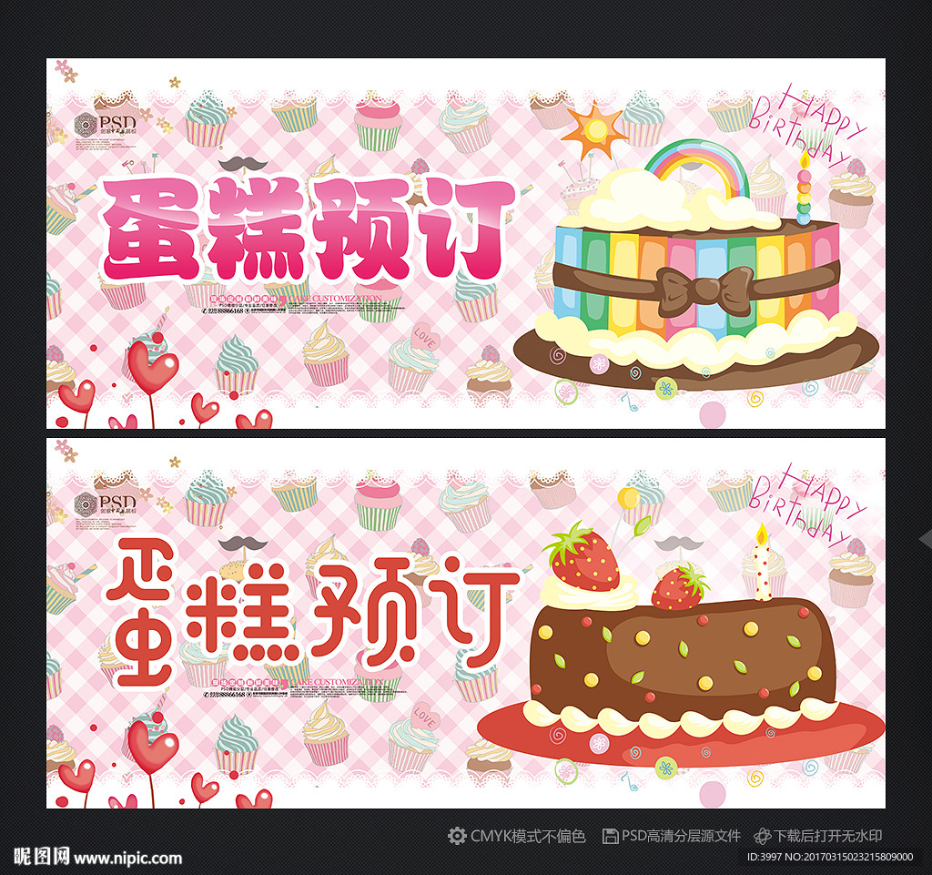 蛋糕
