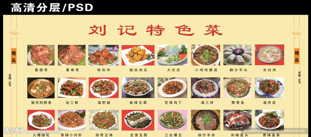 菜铺