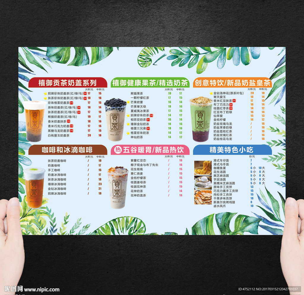 价目表
