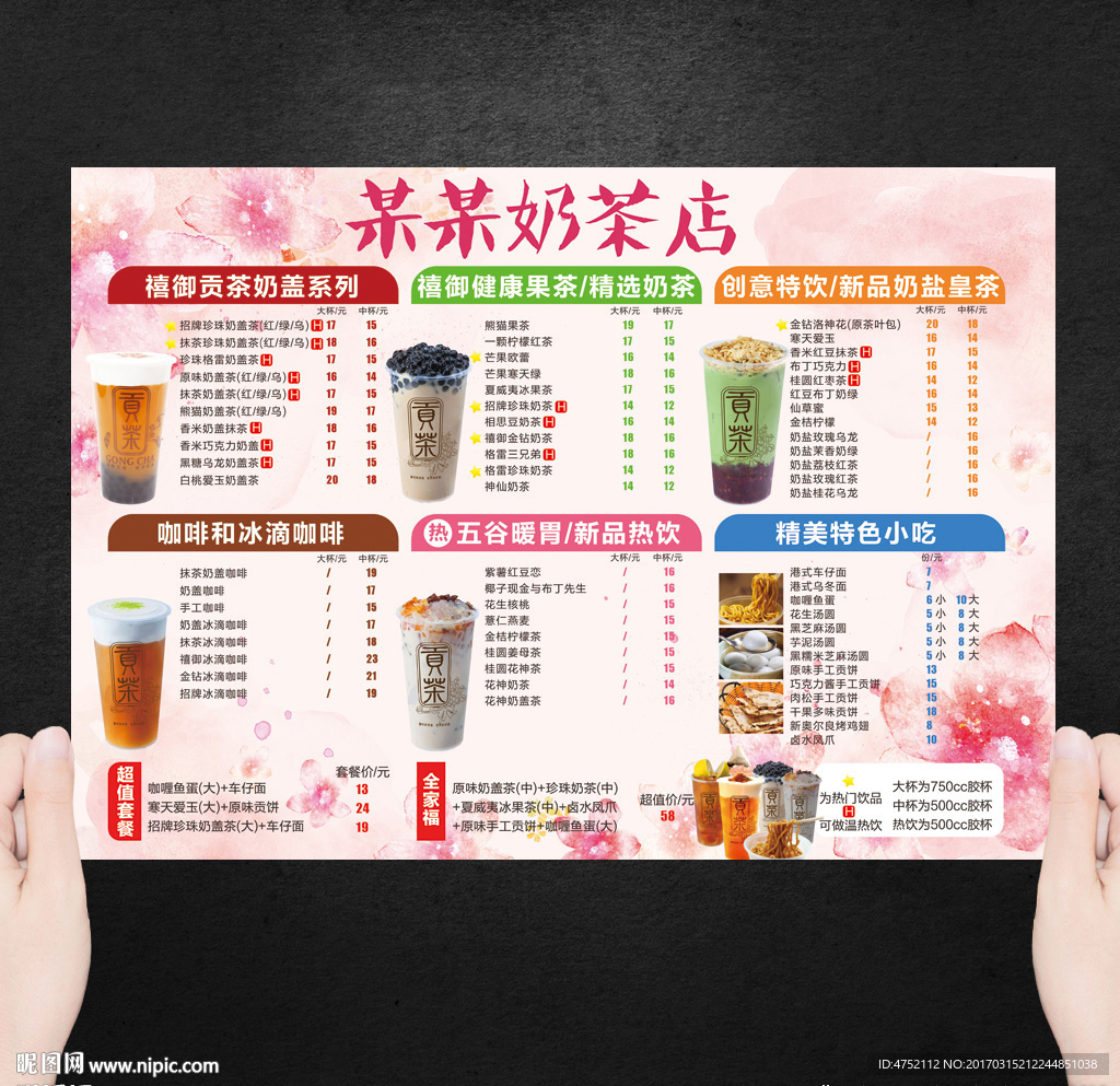 点菜单