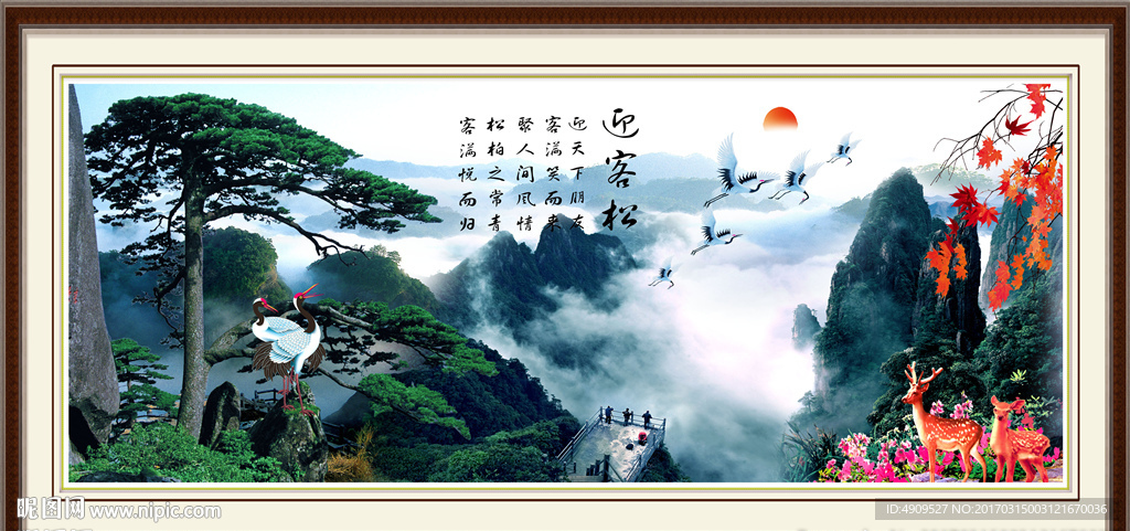 迎客松