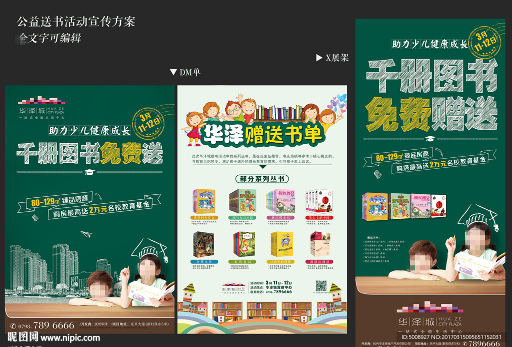 免费图书