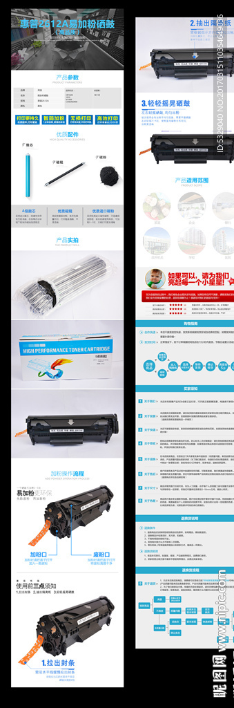 惠普2612A易加粉硒鼓（高品