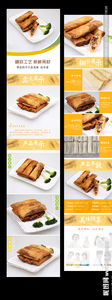 加藤利黑椒牛柳春卷