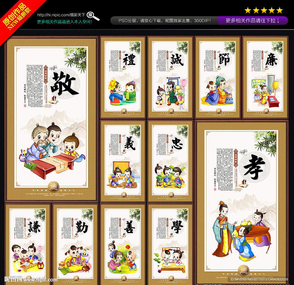 道德讲堂