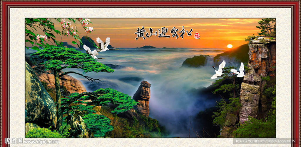 迎客松黄山