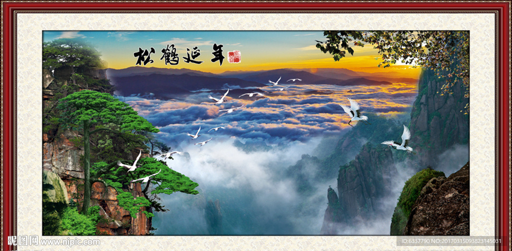 松鹤延年