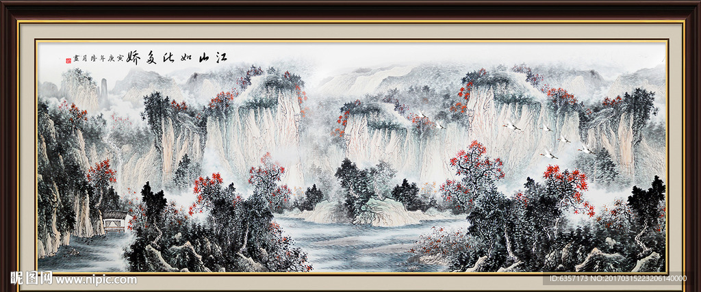 水墨山水画